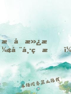 會做滿漢全席的我，成了大明星